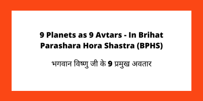 9 Planets as 9 Avtars - In Brihat  Parashara Hora Shastra (BPHS)