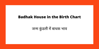 Badhak House in the Birth Chart
