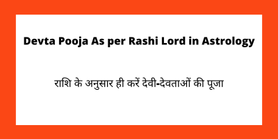 Devta Pooja As per Rashi Lord in Astrology