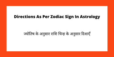 Directions As Per Zodiac Sign In Astrology