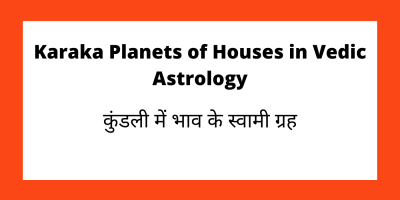 Karaka Planets of Houses in Vedic Astrology