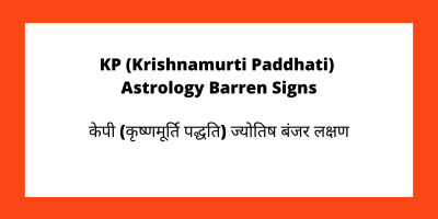 KP (Krishnamurti Paddhati) Astrology Barren Signs