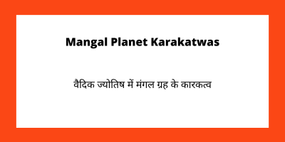 Mars (Mangal) Planet Karakatwas