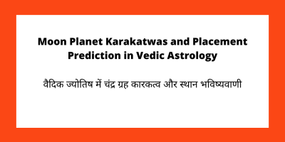 Moon Planet Karakatwas and Placement Prediction in Vedic Astrology