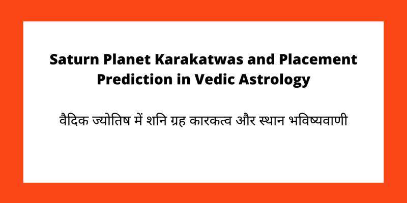 Saturn Planet Karakatwas and Placement Prediction in Vedic Astrology